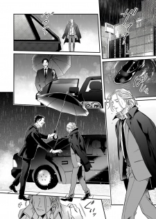 [Matsumoto Yoh] Akogareta Hito wa 42-sai no Shoufu Deshita | 憧憬之人是42歲的男妓0-1 [Chinese] [拾荒者汉化组] [Digital] - page 17