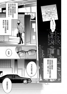 [Matsumoto Yoh] Akogareta Hito wa 42-sai no Shoufu Deshita | 憧憬之人是42歲的男妓0-1 [Chinese] [拾荒者汉化组] [Digital] - page 8