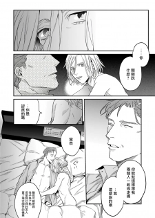 [Matsumoto Yoh] Akogareta Hito wa 42-sai no Shoufu Deshita | 憧憬之人是42歲的男妓0-1 [Chinese] [拾荒者汉化组] [Digital] - page 19