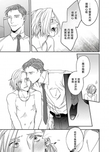 [Matsumoto Yoh] Akogareta Hito wa 42-sai no Shoufu Deshita | 憧憬之人是42歲的男妓0-1 [Chinese] [拾荒者汉化组] [Digital] - page 16