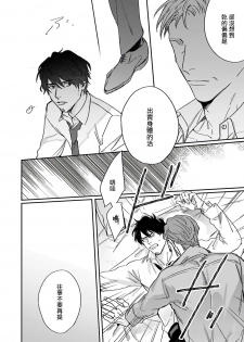 [Matsumoto Yoh] Akogareta Hito wa 42-sai no Shoufu Deshita | 憧憬之人是42歲的男妓0-1 [Chinese] [拾荒者汉化组] [Digital] - page 48