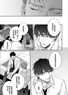 [Matsumoto Yoh] Akogareta Hito wa 42-sai no Shoufu Deshita | 憧憬之人是42歲的男妓0-1 [Chinese] [拾荒者汉化组] [Digital] - page 47