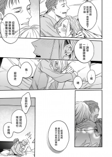 [Matsumoto Yoh] Akogareta Hito wa 42-sai no Shoufu Deshita | 憧憬之人是42歲的男妓0-1 [Chinese] [拾荒者汉化组] [Digital] - page 20