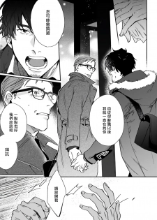 [Matsumoto Yoh] Akogareta Hito wa 42-sai no Shoufu Deshita | 憧憬之人是42歲的男妓0-1 [Chinese] [拾荒者汉化组] [Digital] - page 41