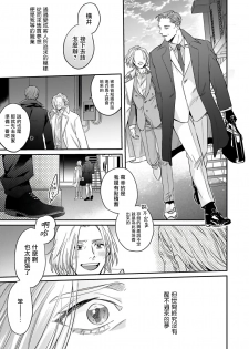 [Matsumoto Yoh] Akogareta Hito wa 42-sai no Shoufu Deshita | 憧憬之人是42歲的男妓0-1 [Chinese] [拾荒者汉化组] [Digital] - page 22