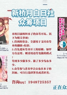 (SC2020 Summer) [ami-dabutsu (Ami)] BB-chan to Sex Shinai to Kaerenai Luluhawa (Fate/Grand Order) [Chinese] [黎欧x新桥月白日语社] - page 30