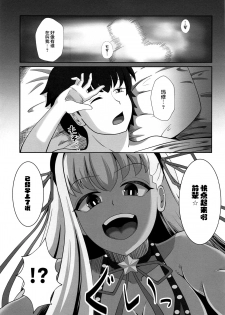 (SC2020 Summer) [ami-dabutsu (Ami)] BB-chan to Sex Shinai to Kaerenai Luluhawa (Fate/Grand Order) [Chinese] [黎欧x新桥月白日语社] - page 2