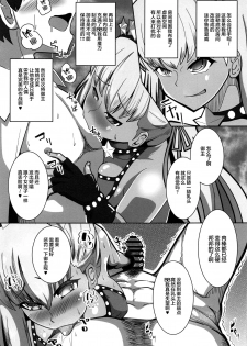 (SC2020 Summer) [ami-dabutsu (Ami)] BB-chan to Sex Shinai to Kaerenai Luluhawa (Fate/Grand Order) [Chinese] [黎欧x新桥月白日语社] - page 4