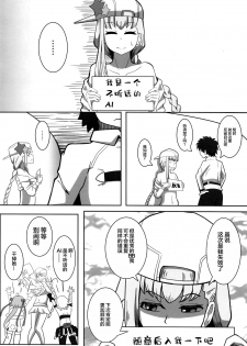 (SC2020 Summer) [ami-dabutsu (Ami)] BB-chan to Sex Shinai to Kaerenai Luluhawa (Fate/Grand Order) [Chinese] [黎欧x新桥月白日语社] - page 25