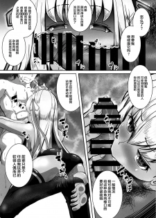 (SC2020 Summer) [ami-dabutsu (Ami)] BB-chan to Sex Shinai to Kaerenai Luluhawa (Fate/Grand Order) [Chinese] [黎欧x新桥月白日语社] - page 6