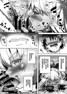 (SC2020 Summer) [ami-dabutsu (Ami)] BB-chan to Sex Shinai to Kaerenai Luluhawa (Fate/Grand Order) [Chinese] [黎欧x新桥月白日语社] - page 7