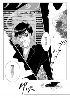 [lo-fi (tae)] Mr. VIRGIN GUARDIAN (Osomatsu-san) [Digital] - page 3