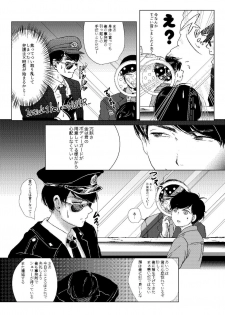 [lo-fi (tae)] Mr. VIRGIN GUARDIAN (Osomatsu-san) [Digital] - page 17