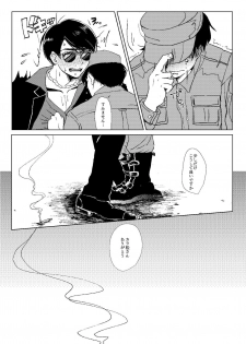 [lo-fi (tae)] Mr. VIRGIN GUARDIAN (Osomatsu-san) [Digital] - page 25