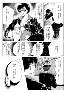 [lo-fi (tae)] Mr. VIRGIN GUARDIAN (Osomatsu-san) [Digital] - page 6