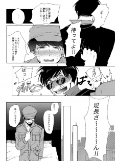 [lo-fi (tae)] Mr. VIRGIN GUARDIAN (Osomatsu-san) [Digital] - page 27