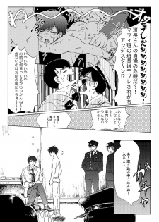 [lo-fi (tae)] Mr. VIRGIN GUARDIAN (Osomatsu-san) [Digital] - page 9