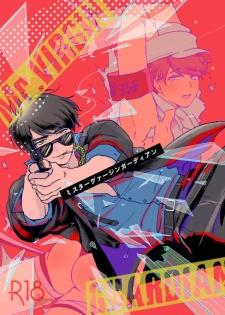 [lo-fi (tae)] Mr. VIRGIN GUARDIAN (Osomatsu-san) [Digital] - page 1