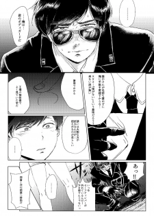 [lo-fi (tae)] Mr. VIRGIN GUARDIAN (Osomatsu-san) [Digital] - page 12