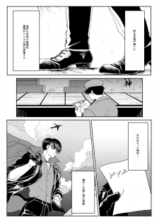 [lo-fi (tae)] Mr. VIRGIN GUARDIAN (Osomatsu-san) [Digital] - page 2