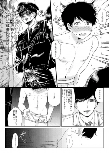 [lo-fi (tae)] Mr. VIRGIN GUARDIAN (Osomatsu-san) [Digital] - page 10
