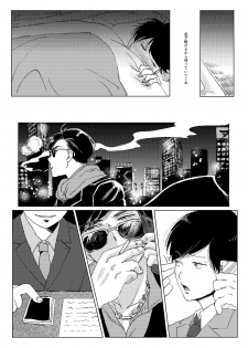 [lo-fi (tae)] Mr. VIRGIN GUARDIAN (Osomatsu-san) [Digital] - page 21