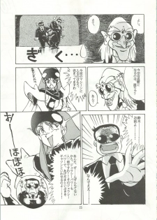 (CR12) [Ayashige Dan (Urawaza Kimeru, オスマン男魂, Kakutou Oukoku] おなかのラッパが、プーですわ vol.1 (Genji Tsuushin Agedama) - page 28