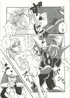 (CR12) [Ayashige Dan (Urawaza Kimeru, オスマン男魂, Kakutou Oukoku] おなかのラッパが、プーですわ vol.1 (Genji Tsuushin Agedama) - page 14