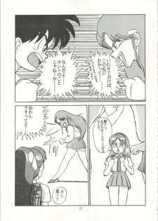 (CR12) [Ayashige Dan (Urawaza Kimeru, オスマン男魂, Kakutou Oukoku] おなかのラッパが、プーですわ vol.1 (Genji Tsuushin Agedama) - page 24