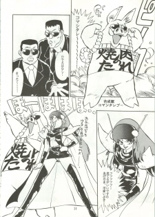 (CR12) [Ayashige Dan (Urawaza Kimeru, オスマン男魂, Kakutou Oukoku] おなかのラッパが、プーですわ vol.1 (Genji Tsuushin Agedama) - page 29