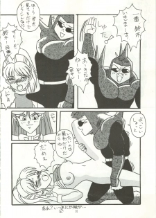 (CR12) [Ayashige Dan (Urawaza Kimeru, オスマン男魂, Kakutou Oukoku] おなかのラッパが、プーですわ vol.1 (Genji Tsuushin Agedama) - page 13