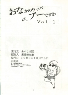 (CR12) [Ayashige Dan (Urawaza Kimeru, オスマン男魂, Kakutou Oukoku] おなかのラッパが、プーですわ vol.1 (Genji Tsuushin Agedama) - page 47