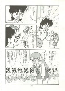 (CR12) [Ayashige Dan (Urawaza Kimeru, オスマン男魂, Kakutou Oukoku] おなかのラッパが、プーですわ vol.1 (Genji Tsuushin Agedama) - page 23