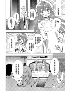 [Rakdo (AQUI)] Doctor Love [Chinese] [瑞树汉化组] [Digital] - page 4