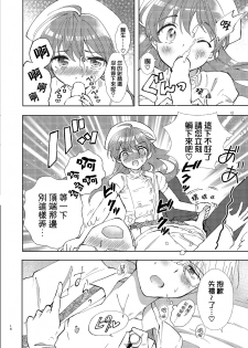 [Rakdo (AQUI)] Doctor Love [Chinese] [瑞树汉化组] [Digital] - page 16