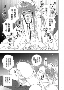 [Rakdo (AQUI)] Doctor Love [Chinese] [瑞树汉化组] [Digital] - page 17