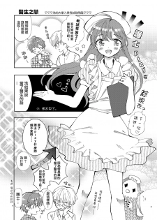 [Rakdo (AQUI)] Doctor Love [Chinese] [瑞树汉化组] [Digital] - page 3