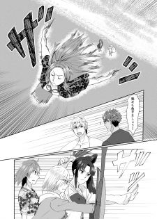 [U.N.C.R. (Toyonaga Emori)] [Kikan gentei WEB sairoku] C 95 hakkō ran guda ♀ hon 02 (Fate/Grand Order) - page 15