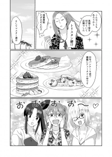 [U.N.C.R. (Toyonaga Emori)] [Kikan gentei WEB sairoku] C 95 hakkō ran guda ♀ hon 02 (Fate/Grand Order) - page 12