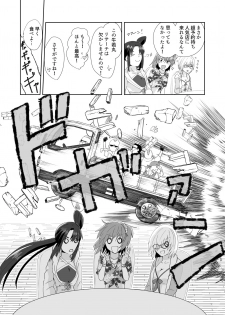 [U.N.C.R. (Toyonaga Emori)] [Kikan gentei WEB sairoku] C 95 hakkō ran guda ♀ hon 02 (Fate/Grand Order) - page 13