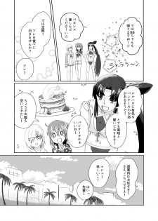 [U.N.C.R. (Toyonaga Emori)] [Kikan gentei WEB sairoku] C 95 hakkō ran guda ♀ hon 02 (Fate/Grand Order) - page 6