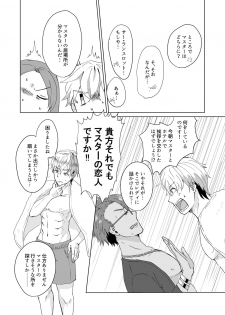 [U.N.C.R. (Toyonaga Emori)] [Kikan gentei WEB sairoku] C 95 hakkō ran guda ♀ hon 02 (Fate/Grand Order) - page 11