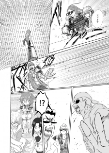 [U.N.C.R. (Toyonaga Emori)] [Kikan gentei WEB sairoku] C 95 hakkō ran guda ♀ hon 02 (Fate/Grand Order) - page 19