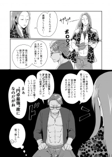 [U.N.C.R. (Toyonaga Emori)] [Kikan gentei WEB sairoku] C 95 hakkō ran guda ♀ hon 02 (Fate/Grand Order) - page 7