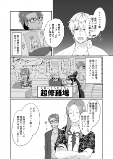 [U.N.C.R. (Toyonaga Emori)] [Kikan gentei WEB sairoku] C 95 hakkō ran guda ♀ hon 02 (Fate/Grand Order) - page 9