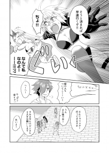 [U.N.C.R. (Toyonaga Emori)] [Kikan gentei WEB sairoku] C 95 hakkō ran guda ♀ hon 02 (Fate/Grand Order) - page 5