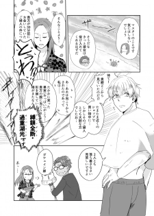 [U.N.C.R. (Toyonaga Emori)] [Kikan gentei WEB sairoku] C 95 hakkō ran guda ♀ hon 02 (Fate/Grand Order) - page 8