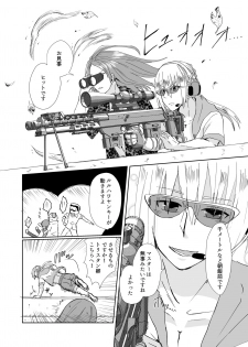 [U.N.C.R. (Toyonaga Emori)] [Kikan gentei WEB sairoku] C 95 hakkō ran guda ♀ hon 02 (Fate/Grand Order) - page 20
