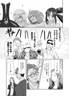 [U.N.C.R. (Toyonaga Emori)] [Kikan gentei WEB sairoku] C 95 hakkō ran guda ♀ hon 02 (Fate/Grand Order) - page 14