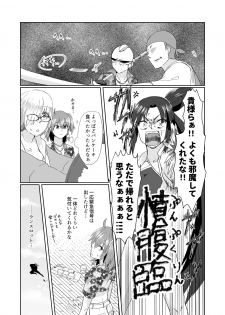 [U.N.C.R. (Toyonaga Emori)] [Kikan gentei WEB sairoku] C 95 hakkō ran guda ♀ hon 02 (Fate/Grand Order) - page 16